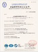 China Xian Sensors Co.,Ltd. certification